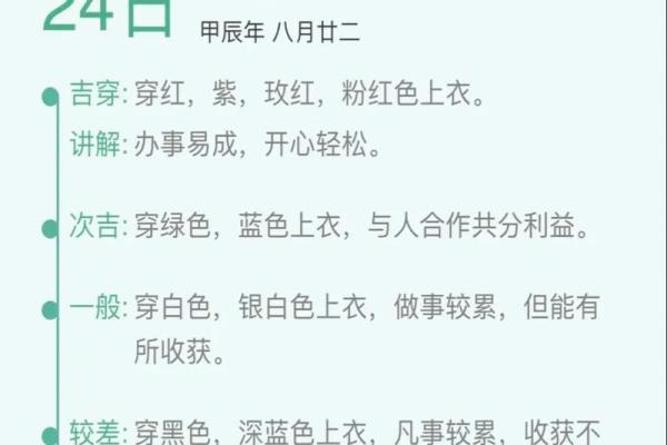 2022年10月7号五行穿衣指南 2022年10月7日穿什么颜色旺财