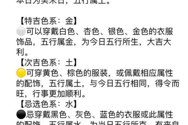2021年12月5日五行属什么适合穿什么颜色，高手技巧