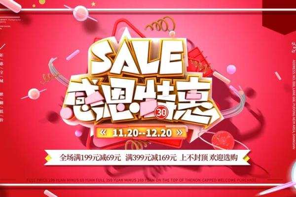 2017年感恩节商场促销活动有哪些？最新折扣信息汇总