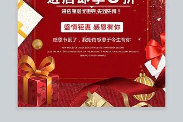 2017年感恩节商场促销活动有哪些？最新折扣信息汇总