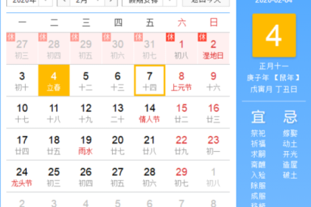 2021年打春具体时间是几月几号几点几分开始？