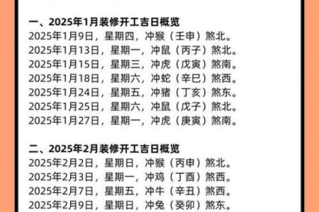 建房动土黄道吉日查询(2025年建房动土黄道吉日吉时)
