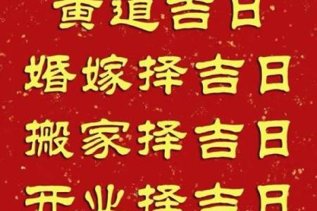 最近乔迁的黄道吉日(最近适合乔迁的黄道吉日)