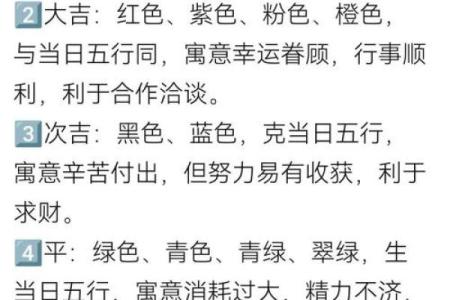五行穿衣2022年2月26日 明日五行色穿衣搭配推荐