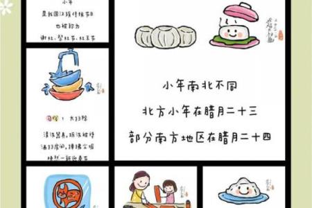 2023年小年的日期和习俗，今年什么时候开始过小年？