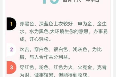 五行穿衣指南2022年5月2日 2022年5月2日五行穿衣颜色查询