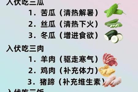 2021年入伏第一天是哪天？头伏要注意什么养生事项？