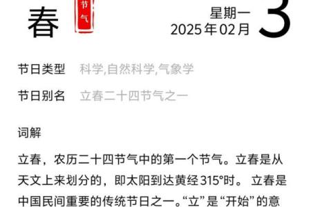 2022年立春具体是几点几分开始和结束？