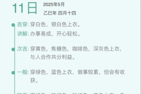 2021年10月12  五行穿衣指南 今日五行幸运色穿衣搭配