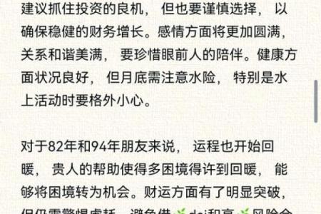 属狗人2025年全年运势详解及每月运程完整版最新分析
