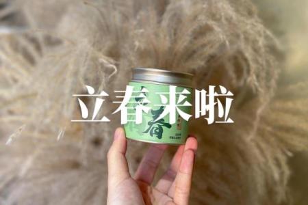 2020年立春具体时辰是什么时候，当天有什么传统习俗