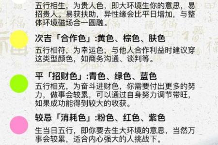 五行穿衣每日分享今天穿什么颜色241021 今日五行穿衣颜色查询指南