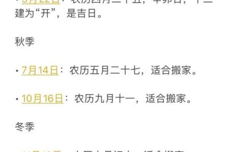2025十二月适合搬家的黄道吉日(2025十二月适合搬家的黄道吉日有哪些)