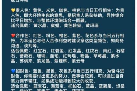 五行穿衣2021年6月30日 2021年6月30日五行穿衣指南