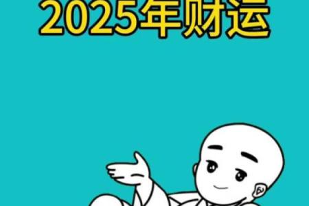 属鸡女2025年运势详解，财运事业感情健康全解析