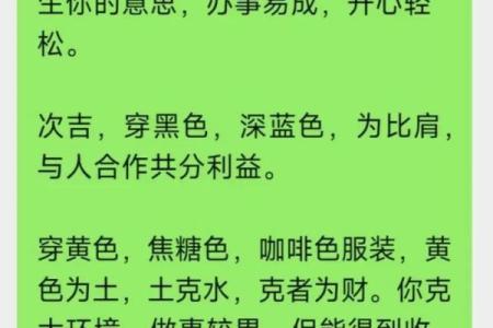 五行穿衣搭配每日指南一周 今日五行穿衣颜色指南