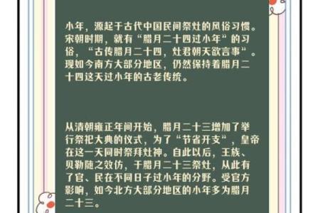 2022年小年具体是哪一天？南北方的日期差异详解