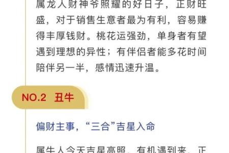 2021年3月31日五行穿衣 2021年3月31日穿什么颜色旺财