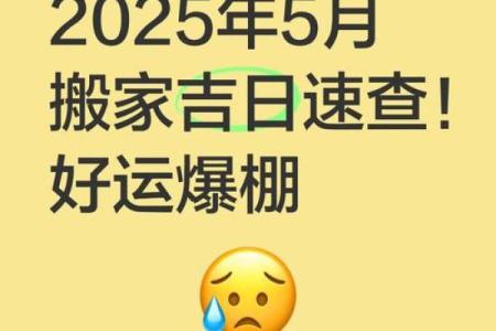 搬家查日子怎么查(搬家查日子怎么查2020)
