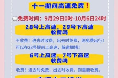 2020年元旦节高速公路免费吗？免费通行政策详细解读