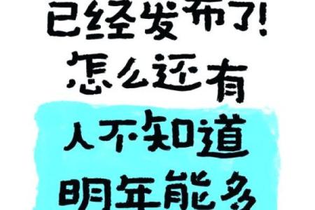 2020年元旦假期是否涉及调休上班，需要补班吗？