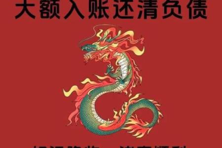 2025年1988年出生属龙人全年财运和事业运如何