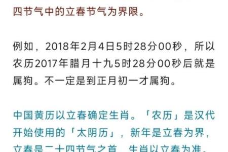 2020年立春节气是在农历正月十一还是其他日子