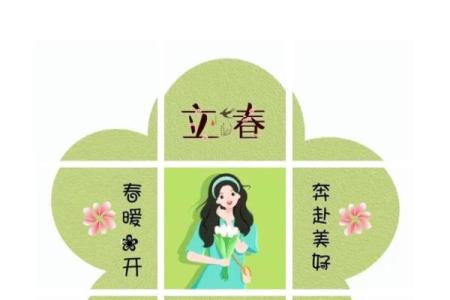 2019年立春是几月几号几点几分？具体时间查询指南