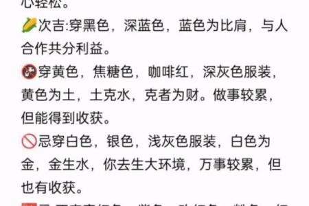 五行穿衣2023年6月7日 2023年6月7日五行穿衣指南