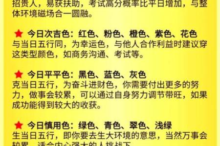 2021年12月12号五行穿衣 2021年12月12日五行穿衣指南