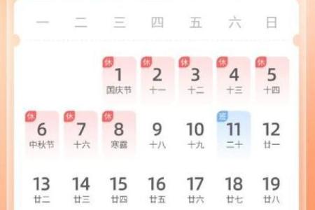 2025年11月份黄道吉日有哪几天(2025年11月日历)