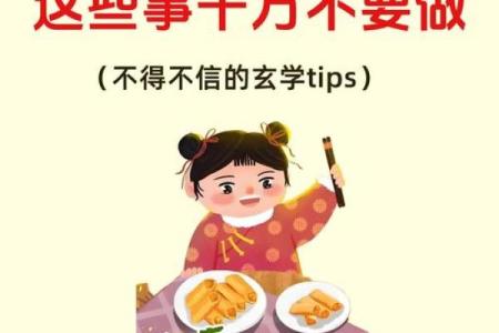 2021年躲春具体时间安排及正确方法步骤详解