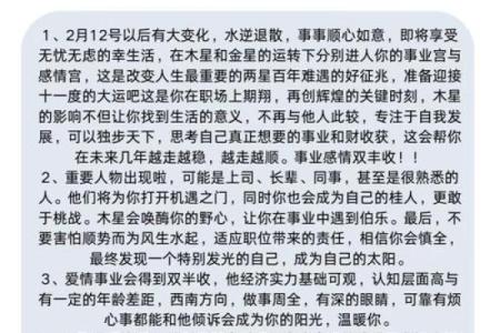 2025年属狗人的全年运势如何？健康与家庭方面需要注意什么？