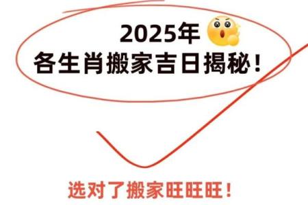 2025年12月份搬家吉日(2050年12月适合搬家的日子)