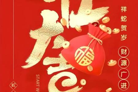 免费测算开业吉日 开业吉日在线查询免费版