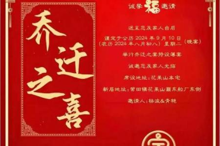 农历9月乔迁最佳日期(农历9月适合乔迁新居的日子)