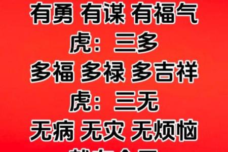 86年虎在2025年的运势和财运每月只要记住个方法就能解决大部分问题