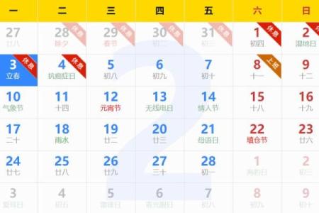 2022年立春的准确时刻是几点几分几秒，需要精确时间信息？