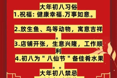 想知道大年初二有哪些传统禁忌和不能做的事情？