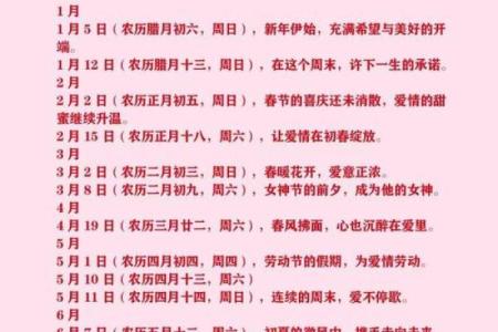 免费在线测算结婚吉日，根据生辰八字挑选最佳婚期