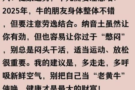 牛年出生的人命运如何，有哪些性格特点和运势走向？