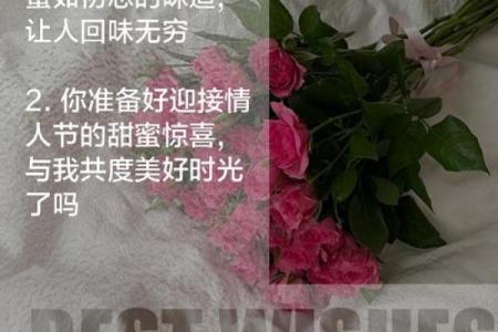 2024年情人节当天开业吉时与方位指南，不看后悔