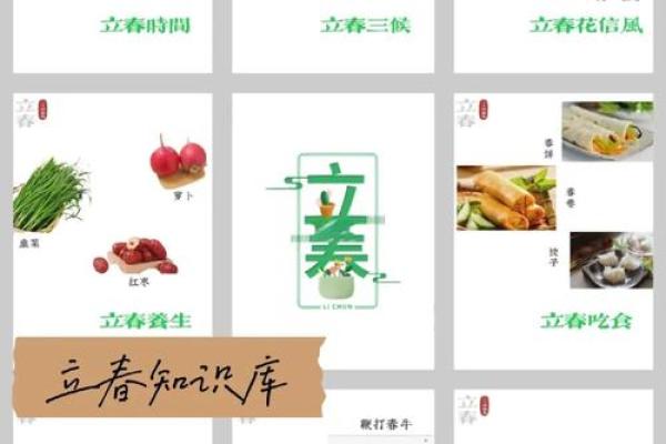 2020年打春具体时间几点，需要注意哪些传统习俗？