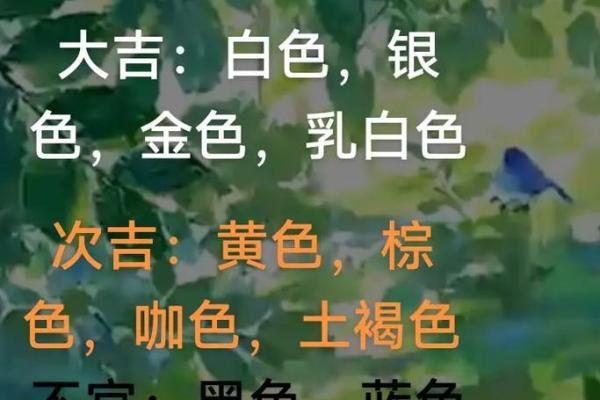 2021年5月3五行穿衣招财色 2021年5月3日穿什么颜色旺财