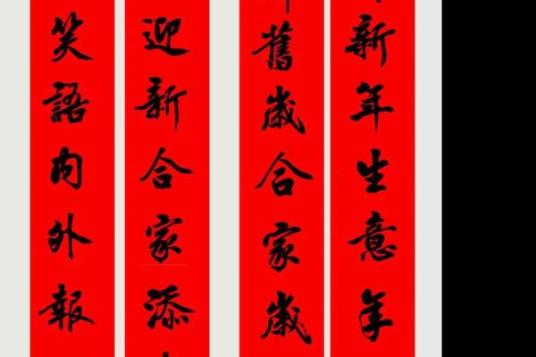 2019年最新春节对联大全带横批七字家用吉祥话精选