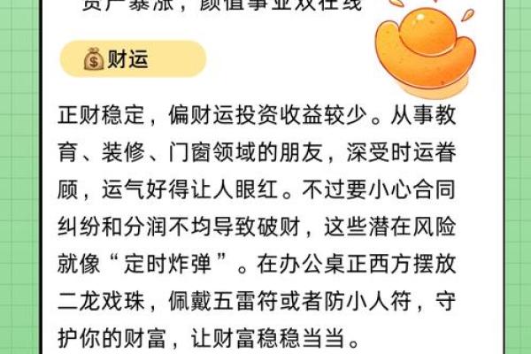 属鸡人2025年每月运程如何?哪个月份最适合投资与创业? 属鸡人2025年每月运程如何?哪个月份最适合投资与创业?