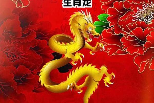 2025年88年出生属龙人全年财运事业健康感情运势如何