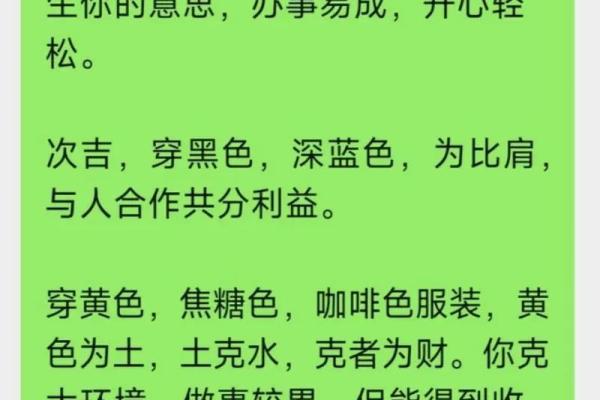 五行穿衣指南2023年11月26日 今日五行旺运穿衣搭配指南