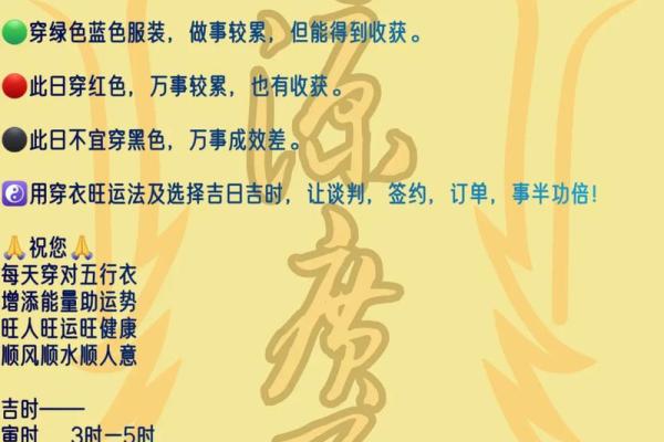 五行穿衣2021年11月15 今日五行穿搭吉时查询