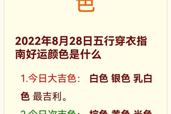 2022年5月18日五行穿衣 今日五行穿衣指南颜色查询